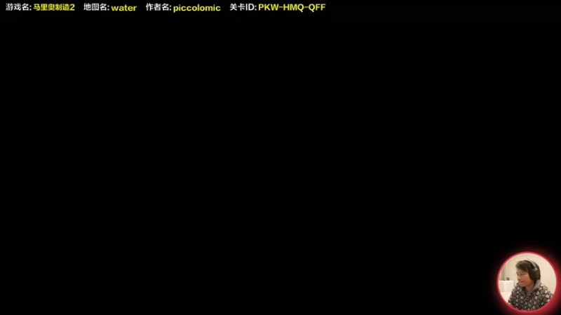 【2021-12-08 14点场】超级小桀：你真以为马里奥是个简单的游戏?