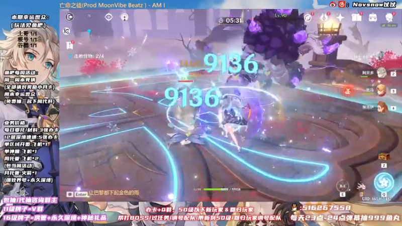 【2021-12-07 20点场】Novsnow仗仗：办卡看号/深境/活动