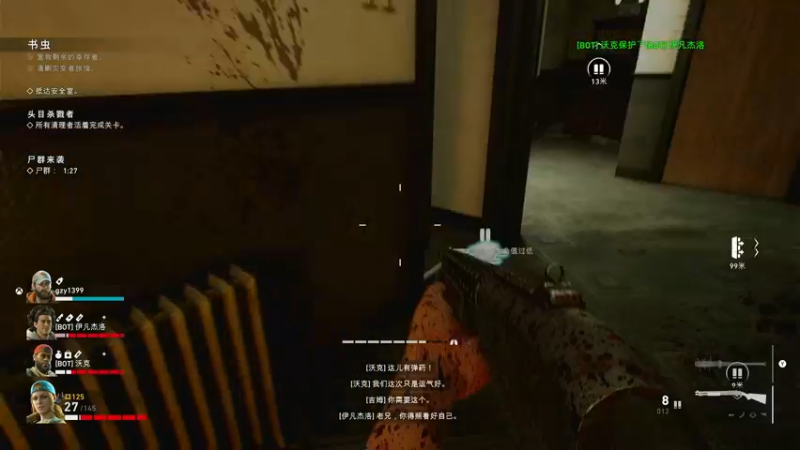 【2021-12-08 14点场】shou狩猎lie：玩游戏机XBOXSX：喋血复仇