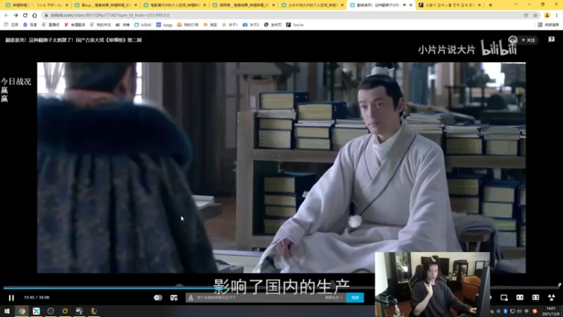 【2021-12-08 14点场】良难知：新主播直播第一天 支持一下