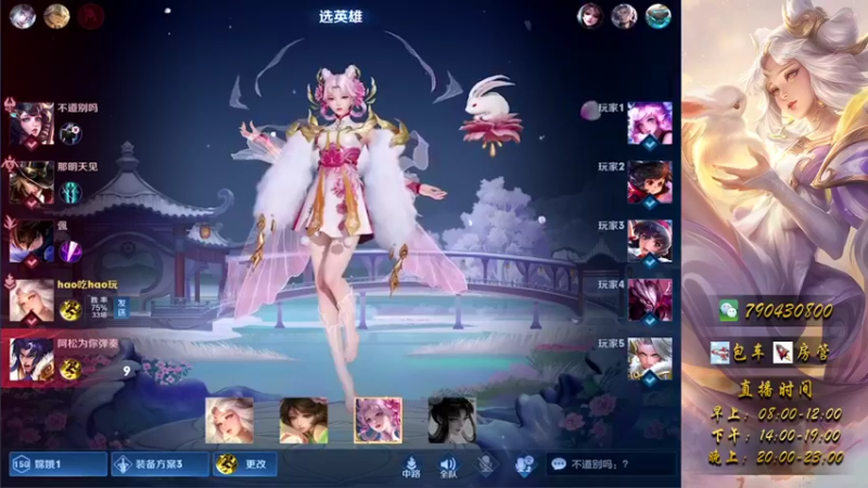 3号，60星排位新皮肤