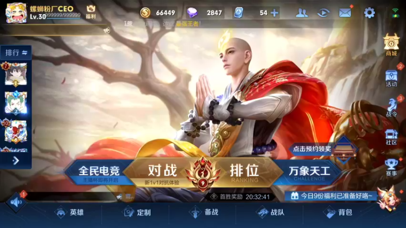 【2021-12-08 13点场】国服老狐狸：国服妲己：增强后随便上分