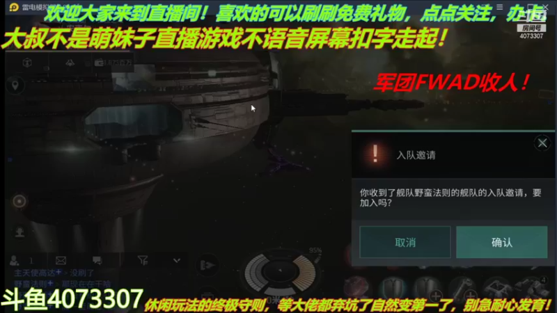 【2021-12-06 17点场】o莫羽寒：军团FWAD重组中