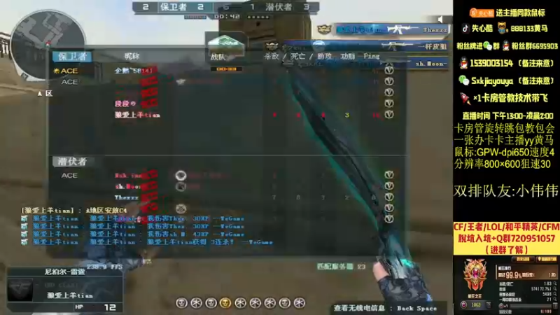 【2021-12-07 15点场】失心酷：排位上分/可爱房管+各大区枪王之王