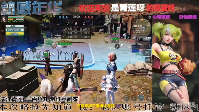 【明日之后】是青莲呀的精彩时刻 20211208 22点场