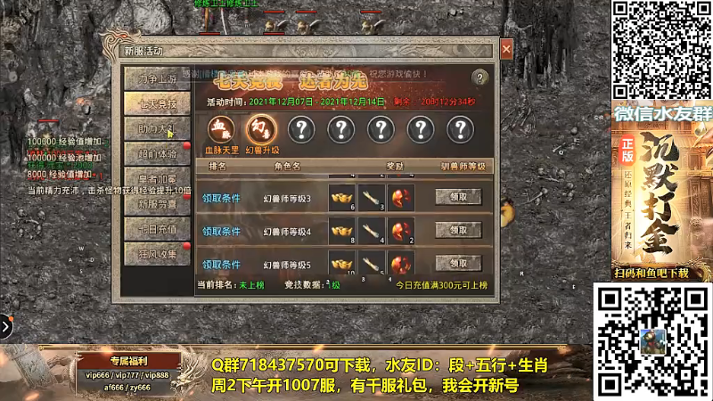 【怀旧游戏】断水流的精彩时刻 20211208 03点场