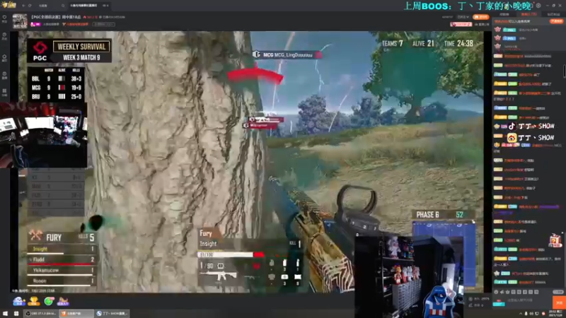 【2021-12-08 20点场】丁丁丶SHOW：【丁丁】PGC加油！