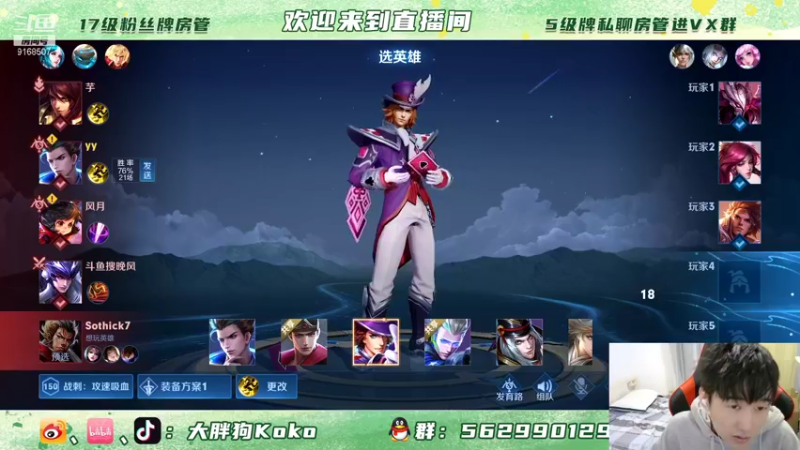 【2021-12-08 20点场】大胖狗koko：国一在榜鲁班 鲁班 刘禅教学