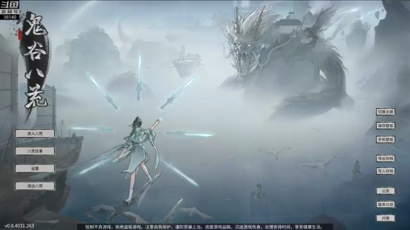 【2021-12-08 11点场】肥尸：【鬼谷八荒】新档掌法会强吧？