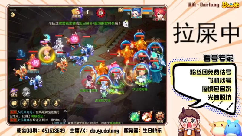 【2021-12-02 00点场】霹雳达浪娃：达浪：子女迭代版本更新