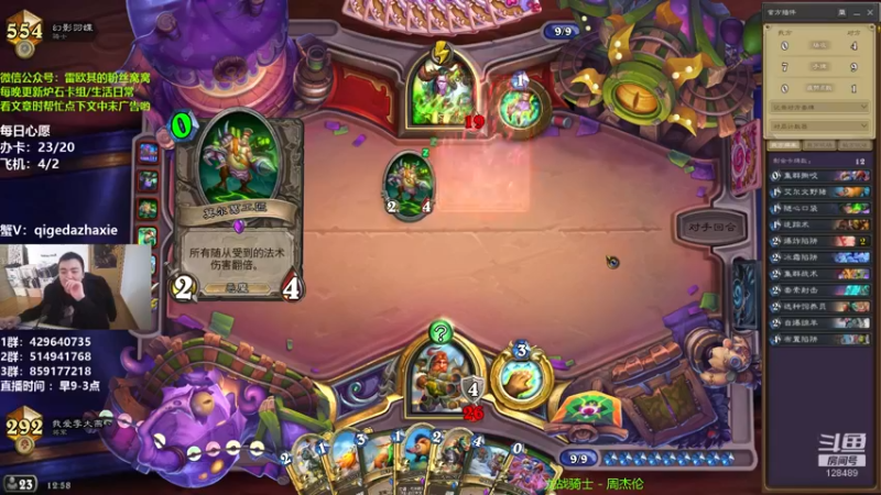 【2021-12-08 12点场】我为文燕上传说：其：新版本雷克萨gogogo。