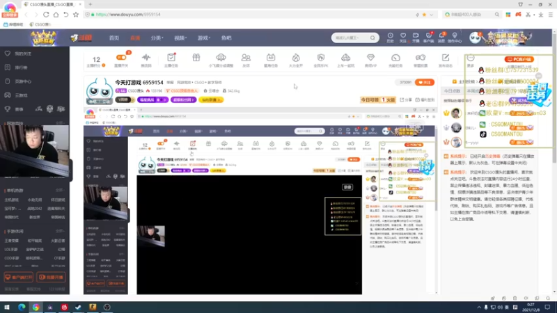 【2021-12-08 00点场】CSGO馒头：今天打游戏 6959154