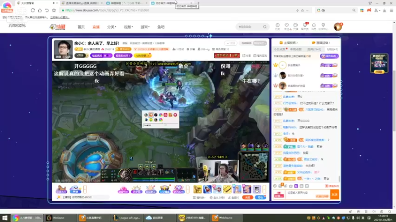 【2021-12-04 16点场】直播间最强的yyl：毕业结束达芬花门盖赶紧来学技术