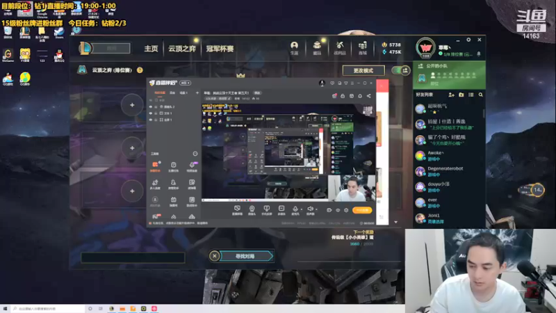 【2021-12-08 18点场】草莓：草莓：挑战云顶十天王者 第五天！