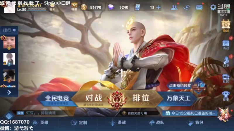 【2021-12-07 22点场】游弋：高星荣耀局 80星 单排 ！！！！