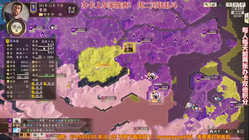 【2021-12-07 19点场】三国丨摇摆：三国志14水友家族赛
