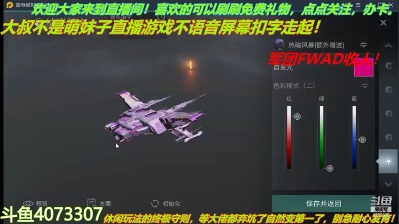【2021-12-07 12点场】o莫羽寒：军团FWAD重组中
