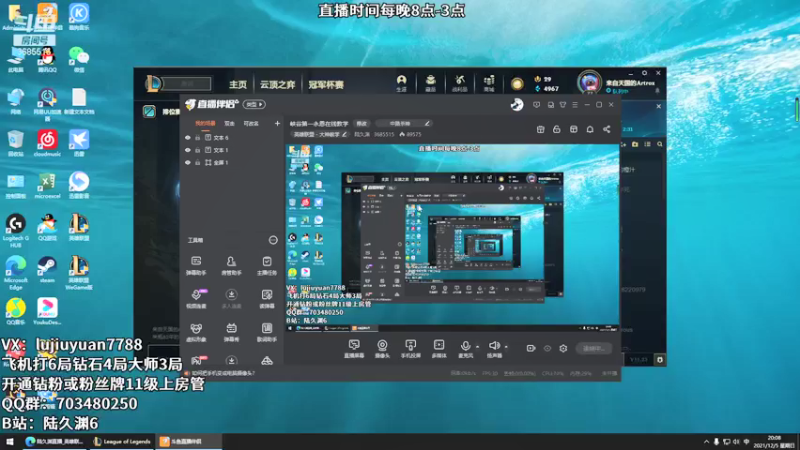 【2021-12-05 20点场】陆久渊：峡谷第一永恩在线教学