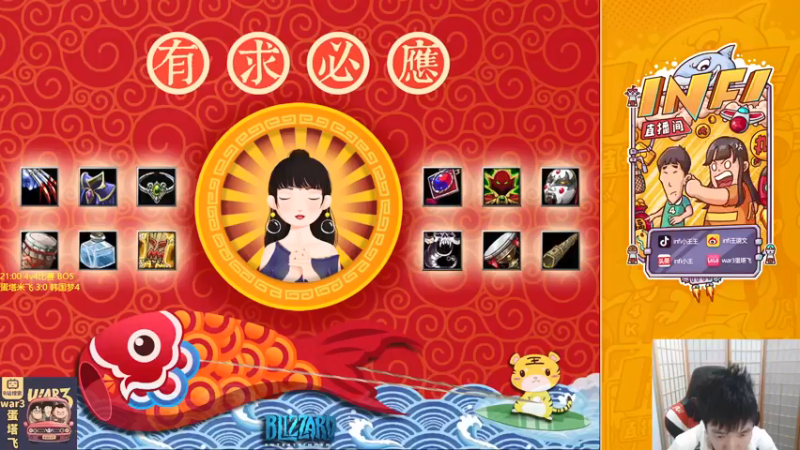 【2021-12-08 18点场】Infi小王：【直播】18:00开播 晚点44比赛