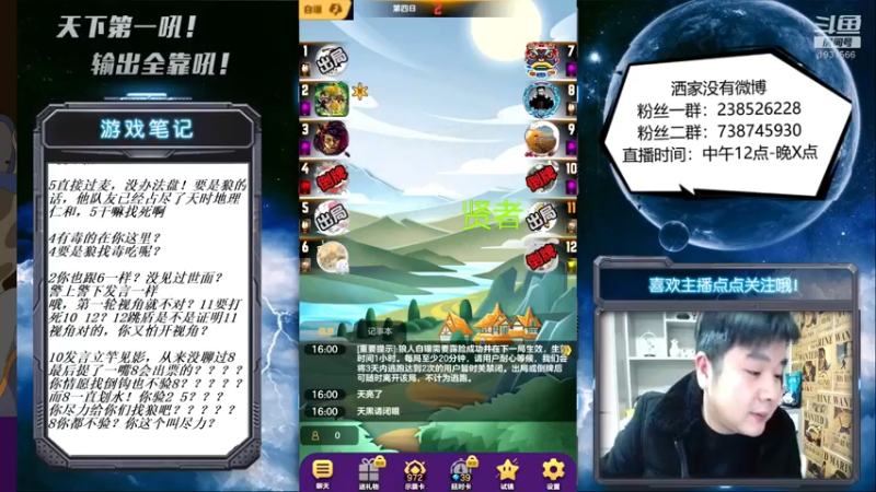 【2021-12-08 16点场】天下第一吼：外瑞古德~好好好！