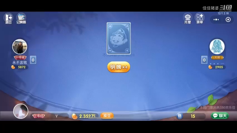 花甜月下40