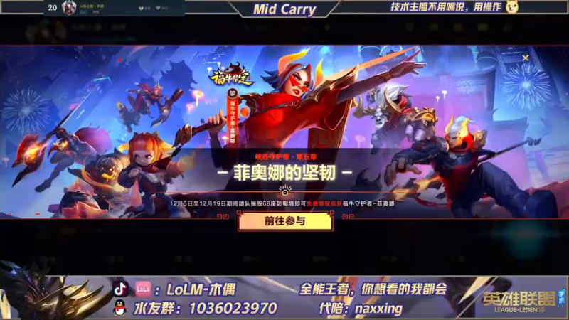 【2021-12-08 11点场】心星丶木偶：王者900分中单，全能Midking