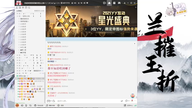 【2021-12-07 00点场】菜到极致小兰摧：兰摧玉折冲！