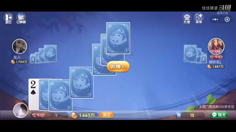 花甜月下67