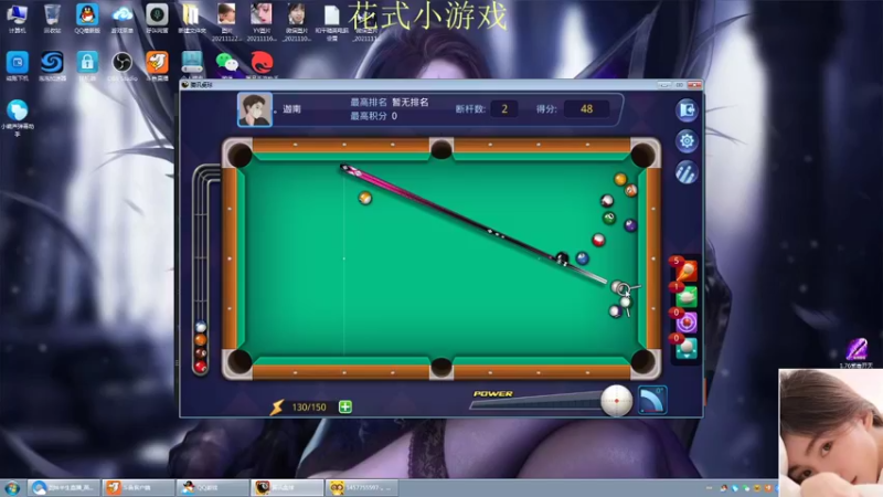 【2021-12-07 23点场】图妹半生：追风去不如等风来；路上景，碗中餐，眼前人