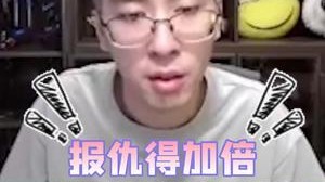 你鲨我一次，我鲨你两次，不过分吧