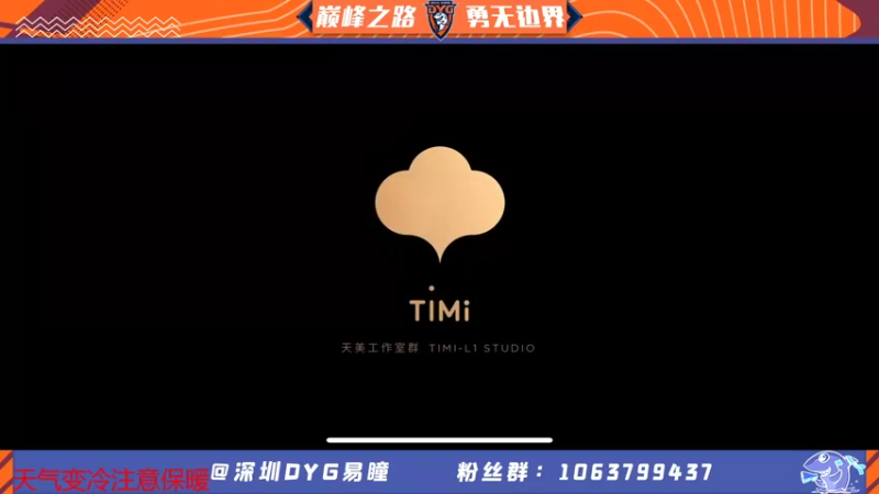 【2021-12-08 17点场】DYG易瞳：巅峰赛2445冲·第一