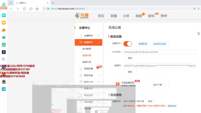 【2021-12-08 18点场】情久秋宇：东南西北靓仔上分