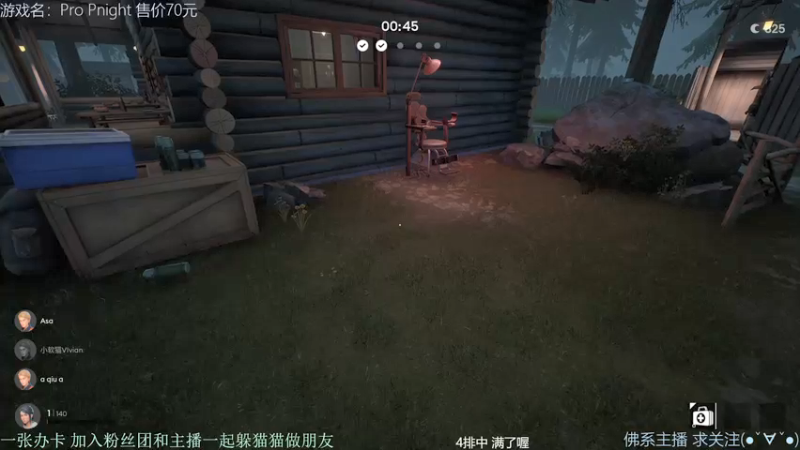 【2021-12-07 13点场】慵懒的kk：ProPnight躲猫猫非对称4V1，来