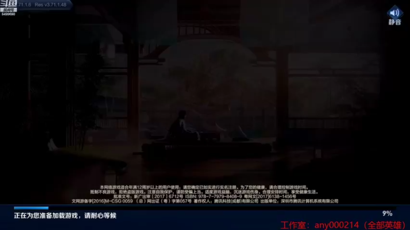 【2021-12-08 19点场】国宝佳悦：我当镇压万古 横扫世间一切敌