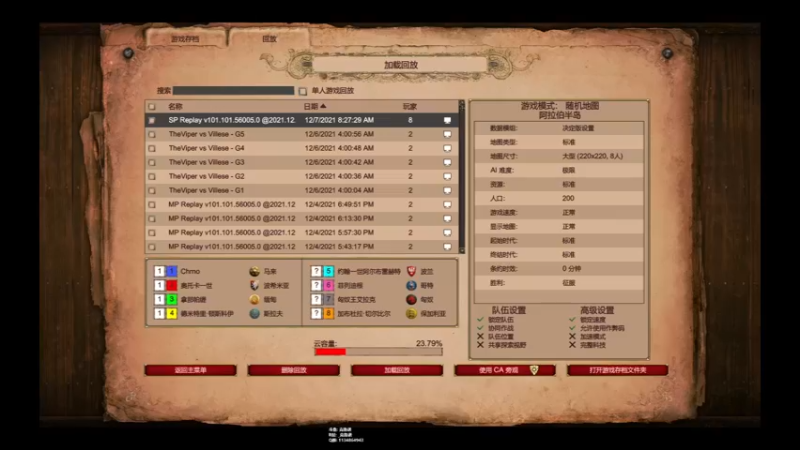 【2021-12-08 11点场】克鲁諾：克鲁诺 | 看真假V哥对决录像