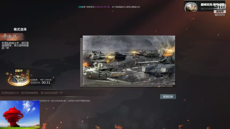 聖殿灬米兰彡的精彩时刻 20211208 13点场