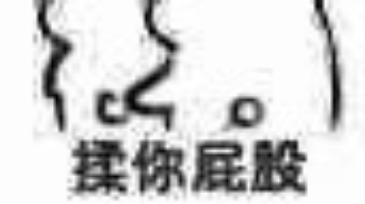 刷刷材料