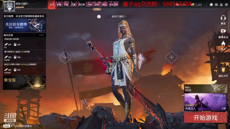 【2021-12-07 20点场】彭皮皮丶：进来教你永劫无间的真正玩法