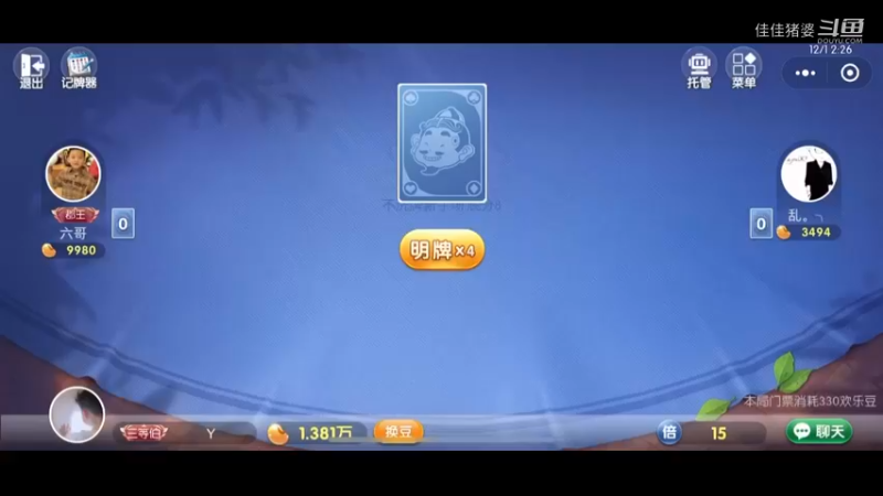 花甜月下45
