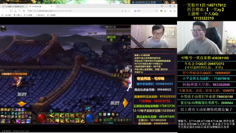 【2021-12-08 00点场】一笑zy：今天的笑 是欧欧笑儿~