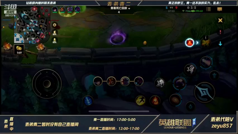 【2021-12-08 13点场】心星丶青一：表弟青二 真野王宗师局乱杀