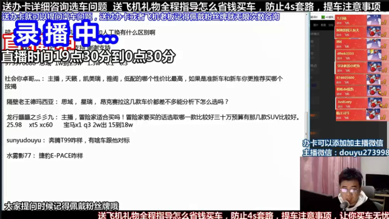 【2021-12-08 03点场】蒙奇你你你：斗鱼最专业车评 在线直播