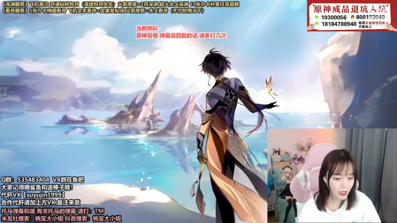 【2021-12-07 22点场】初初大小姐：【超会打深渊的女主播甘雨已单通】