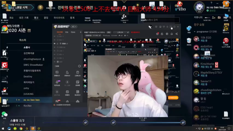 【2021-12-08 15点场】天灰灰qaq：韩服70胜率434分冲1000分