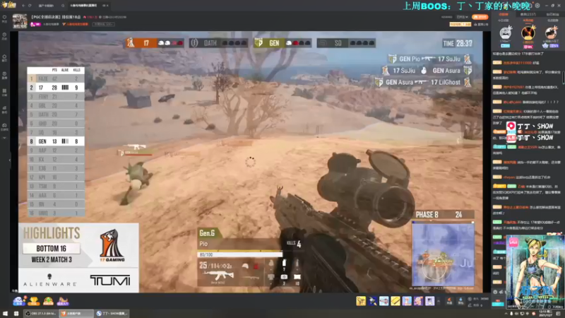 【2021-12-07 12点场】丁丁丶SHOW：【丁丁】PGC加油！