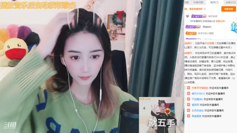 【2021-12-07 21点场】林芊又：爱唱歌的林小姐❤