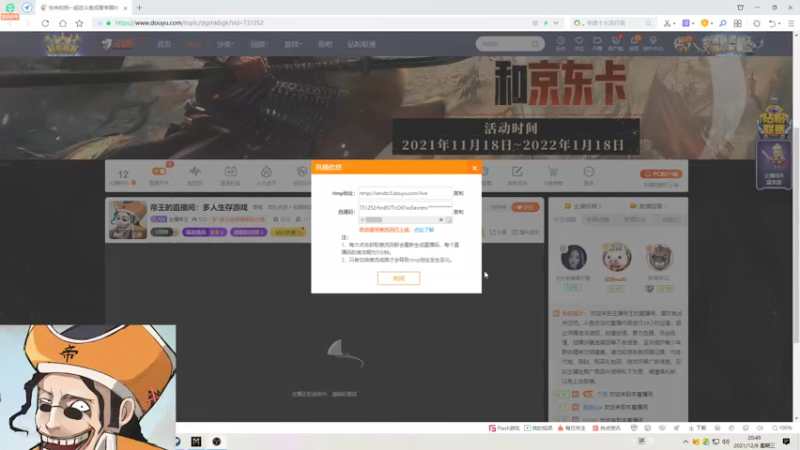 【2021-12-08 20点场】主播帝王：帝王的直播间：多人生存游戏