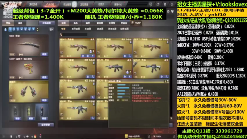 【2021-12-08 01点场】太原庞臭臭：圣诞潘多拉/借号/CF点秒到