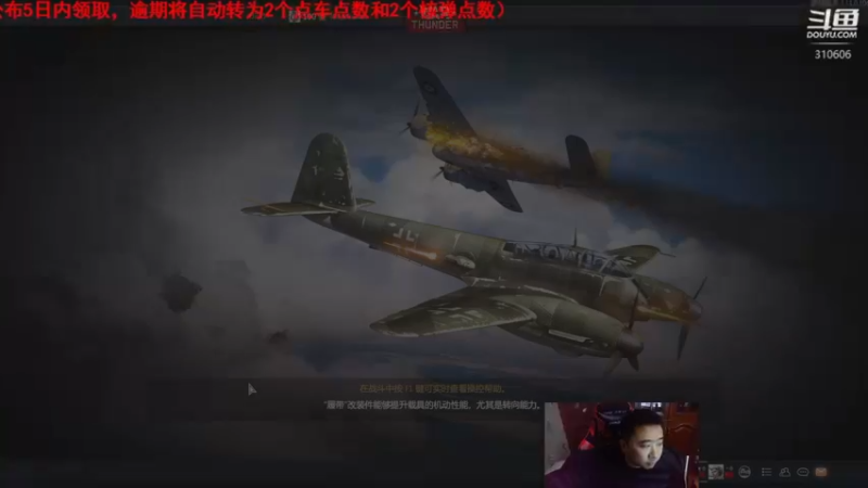 【2021-12-07 16点场】正版人头大哥：[人头大哥]战争雷霆陆战街机娱乐教学