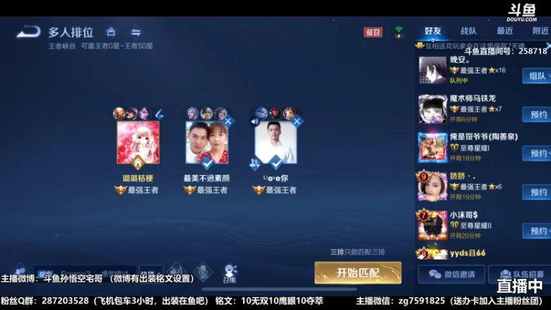 国服万场猴王宅哥超厉害3.mkv